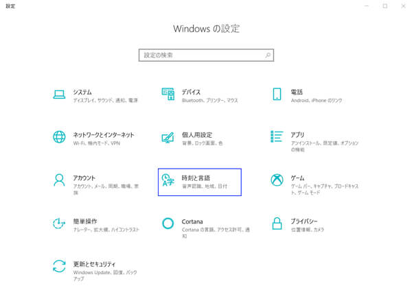 対処方法、Windowsの設定画面