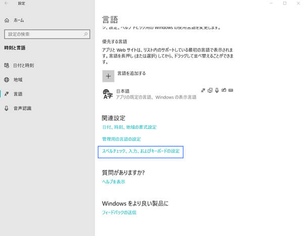 対処方法、言語の画面