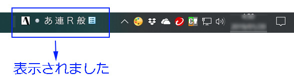 言語バーが表示されたツールバー