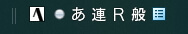 通常表示される言語バー