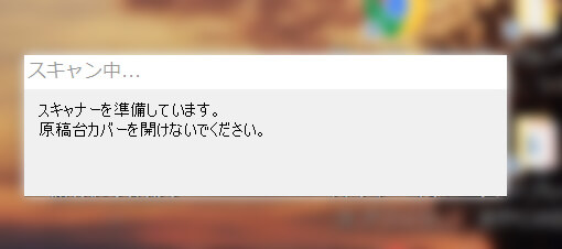 パソコンのアプリ表示画面