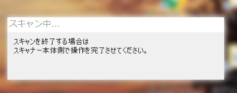 パソコンのアプリ表示画面