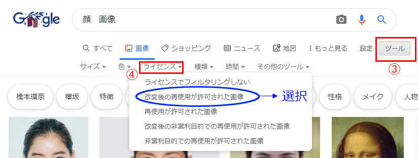 ブログで使う画像は著作権と商用利用許可に注意