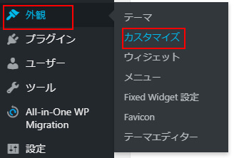 WordPressでファビコンを設定