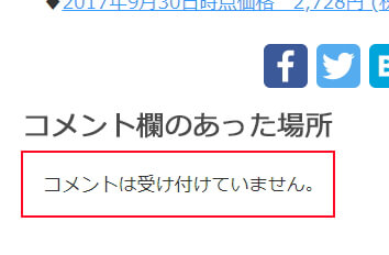 オープン レック コメント 非 表示