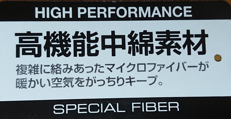 このメンズ用の防寒着、防寒グッズがおすすめ　ネックウォーマー