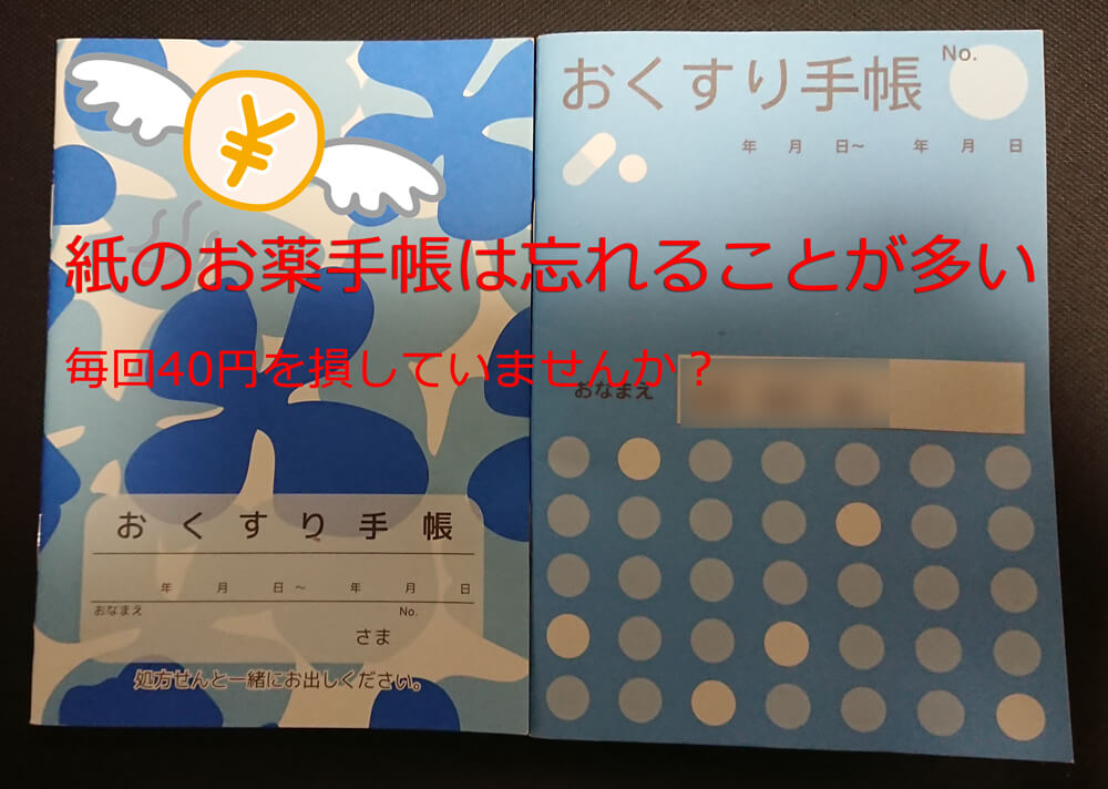 インストールから登録まで