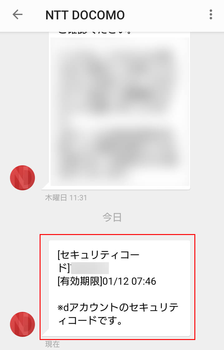 おくすり手帳Linkアプリ インストールと登録