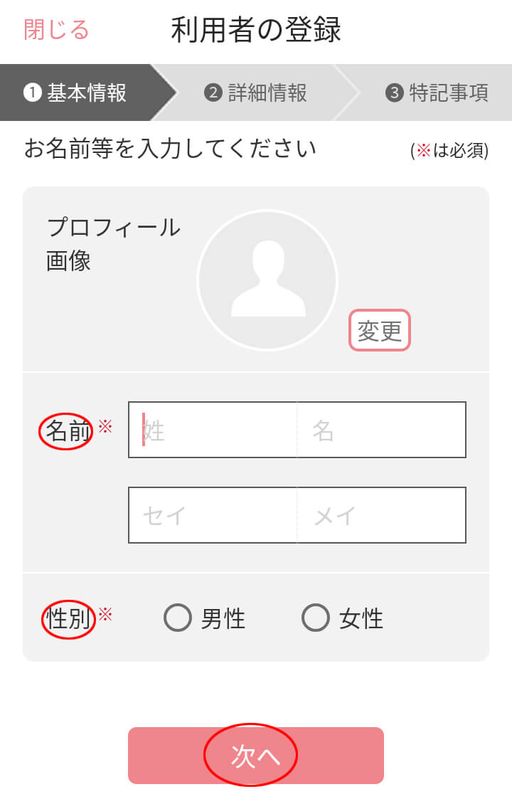おくすり手帳Linkアプリ インストールと登録