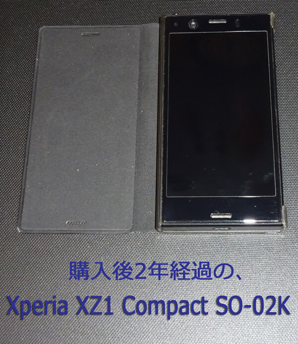 Xperia XZ1 Compact SO-02K