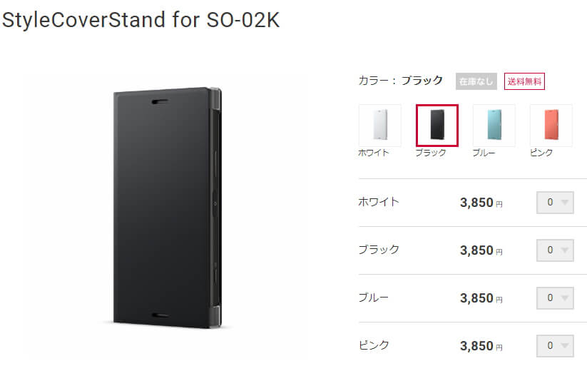 SO-02K専用ケース 