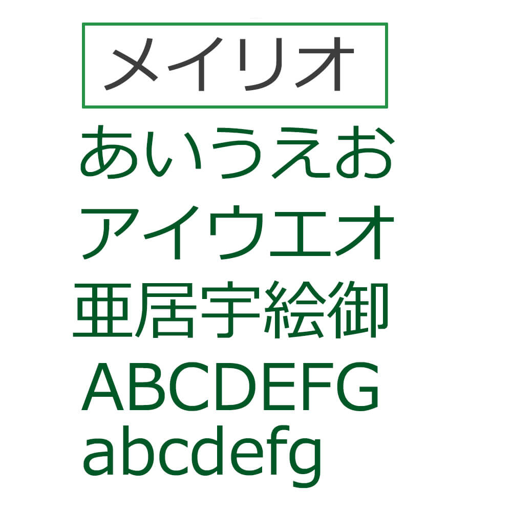 フォントイメージ