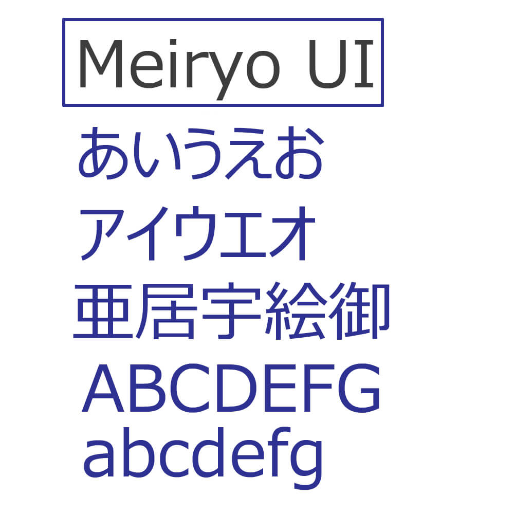 フォントイメージ