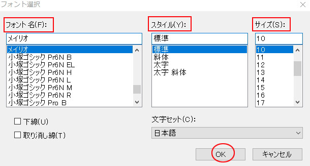 Meiryo UIも大っきらい 設定