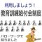 資格の取得時、ハローワークの教育訓練給付金制度で費用の2割が還付