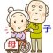 【介護認定と介護保険】子供が高齢になってから親の介護をする時代です
