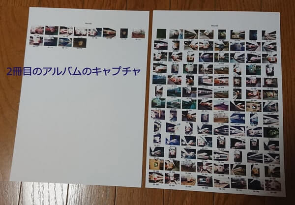スマイル・シェアリングから商品到着