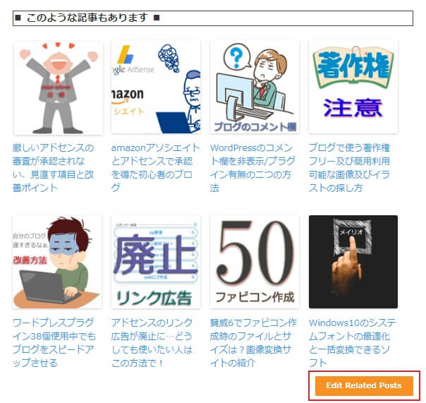 WordPress Related Posts 関連記事 サムネイル画像