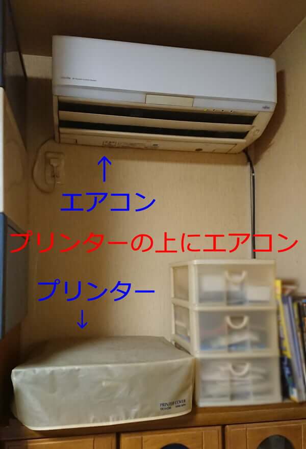 部屋のエアコン設置位置