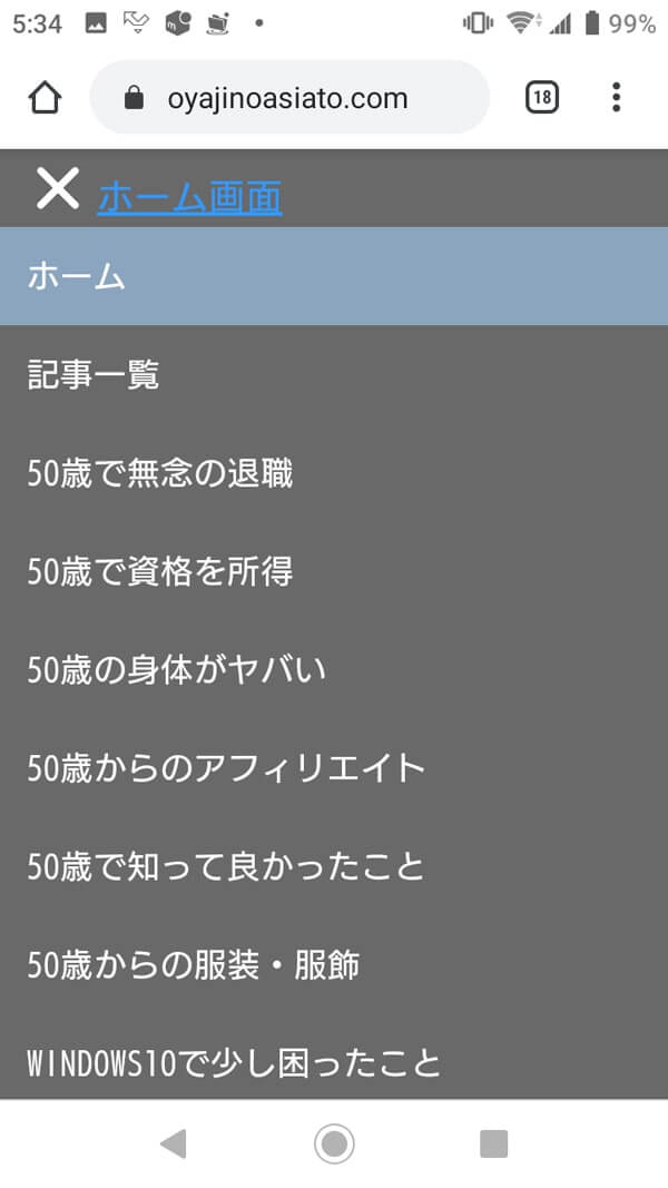 スマホ　ハンバーガーメニュー