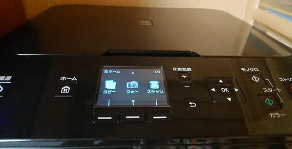 キャノン製 MG5430 プリンター画像