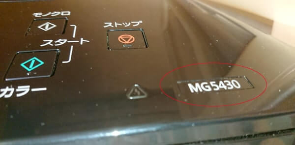 キャノン製 MG5430 プリンター画像