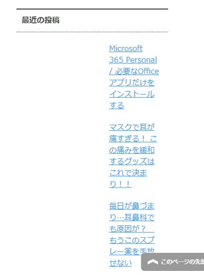サイドバー 最近の投稿画像