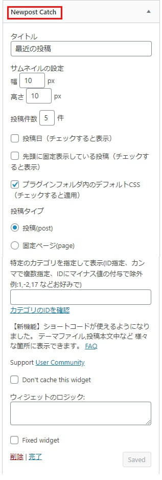 Newpost Catch 設定