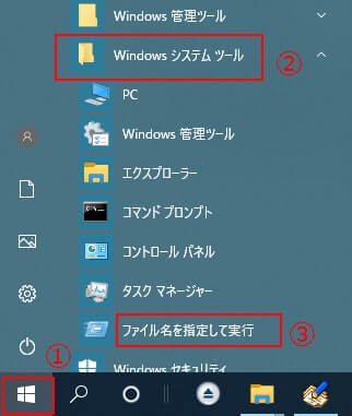 パソコンのスピーカーアイコンが無反応時の対処方法