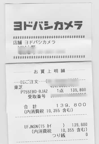 Dynabook PT55EBD-BJA2 ヨドバシカメラで購入