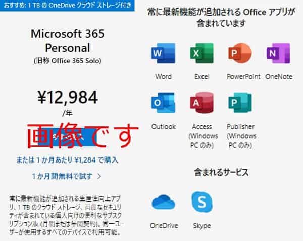 価格