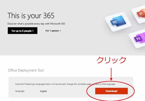 ダウンロードページ