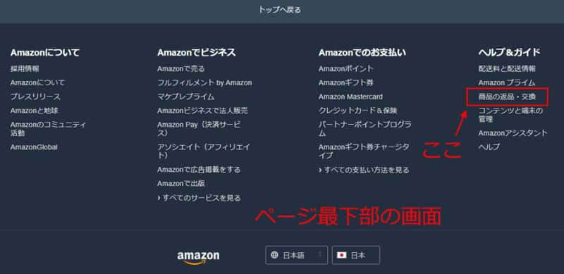 パソコンのメモリはamazonでの購入がもっとも安心 その理由は おやじの足跡 50歳からの新生活