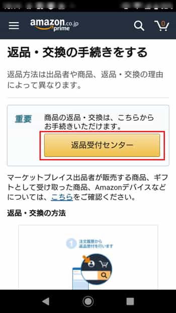 パソコンのメモリはamazonでの購入がもっとも安心 その理由は おやじの足跡 50歳からの新生活