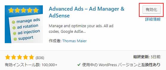 ADS リンク広告作成