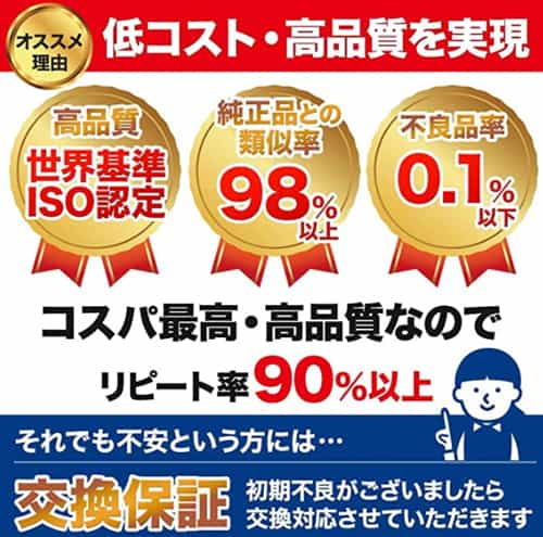 互換インク販売会社