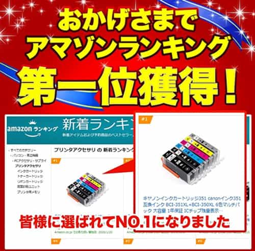 互換インク販売会社