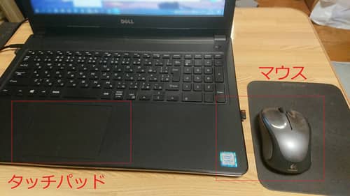 Windows10パソコンのタッチパッドが無反応