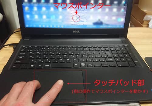 Windows10パソコンのタッチパッドが無反応