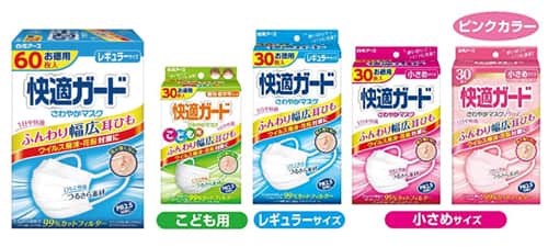 快適ガードさわやかマスク