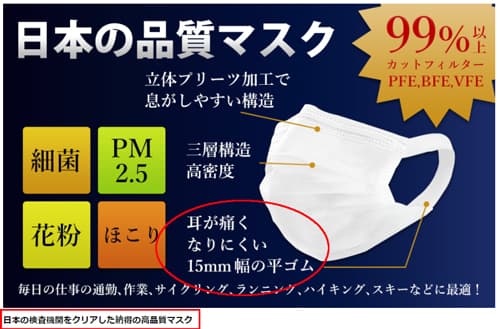 日本の品質マスク
