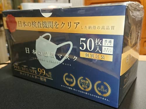 日本の品質マスク