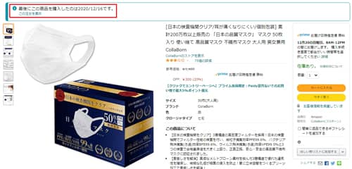 日本の品質マスク