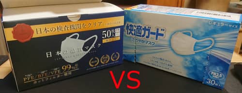 日本の品質マスク VS 快適ガードさわやかマスク