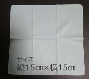 メガネ曇り止めクロス