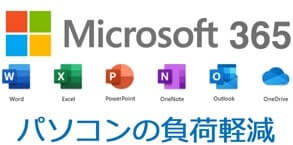 microsoft365画像