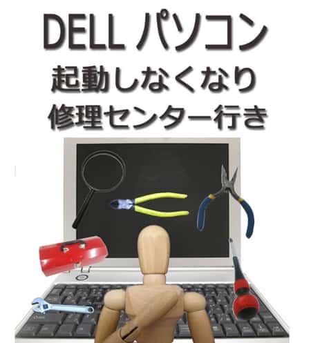 パソコン起動しない
