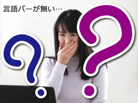 パソコン起動に困った女性