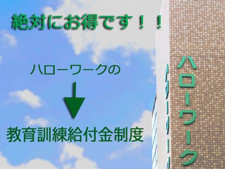 ハローワークの建物