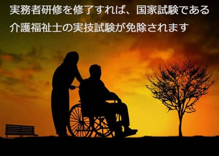車椅子の男性を介護する女性